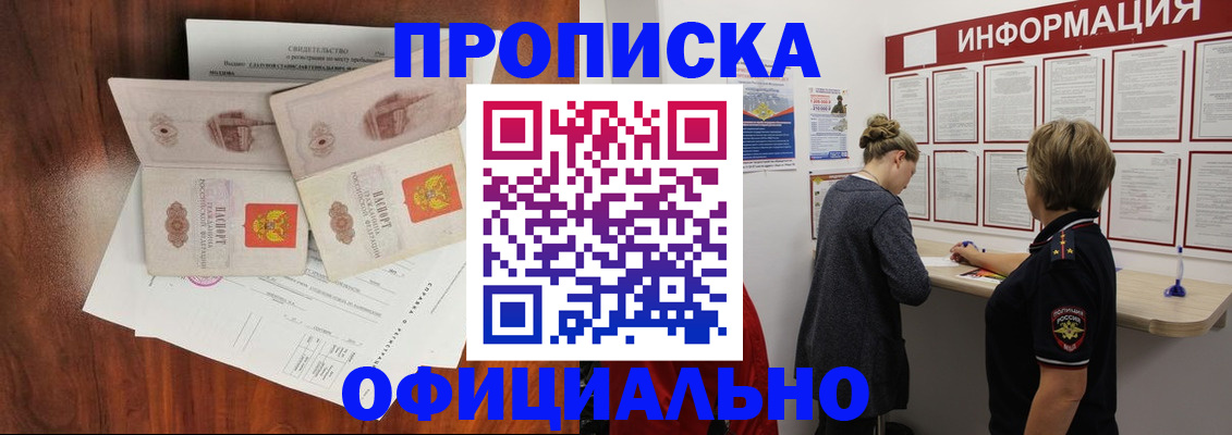 найти адрес прописки в Северодвинске