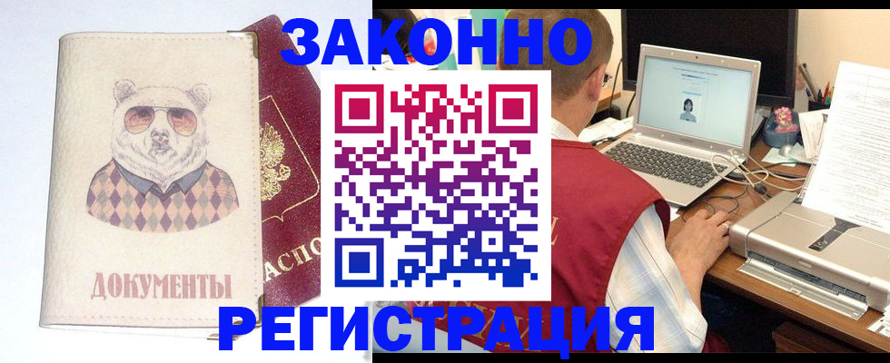 прописка в квартире в Северодвинске