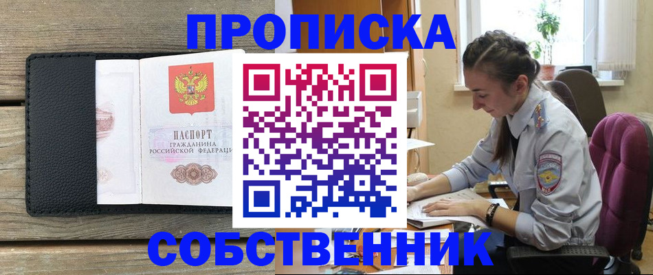 временная регистрация гарантия в Северодвинске
