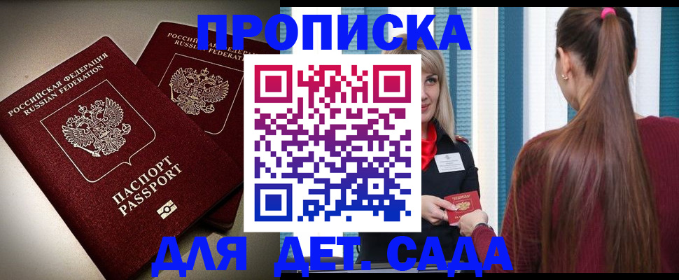 временная регистрация адрес в Северодвинске