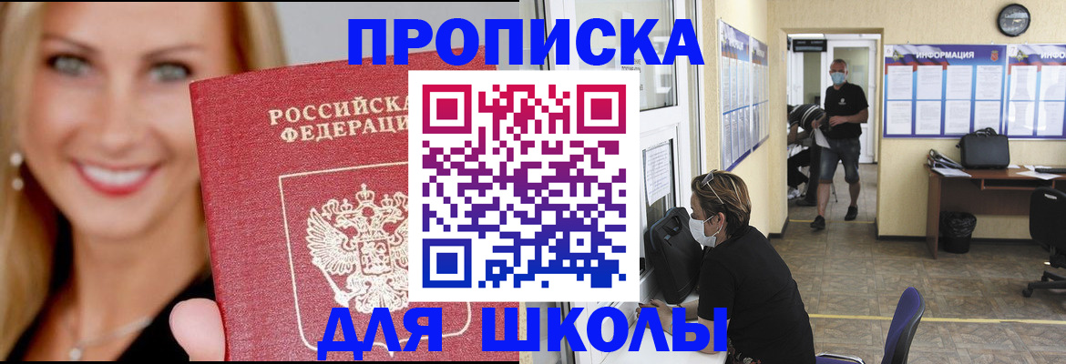 регистрация для дет. сада в Северодвинске