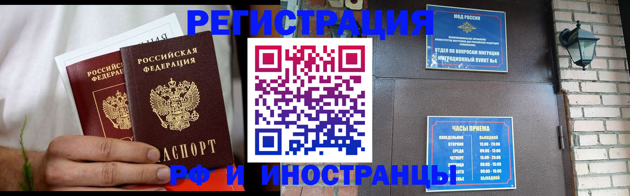 прописка в Северодвинске