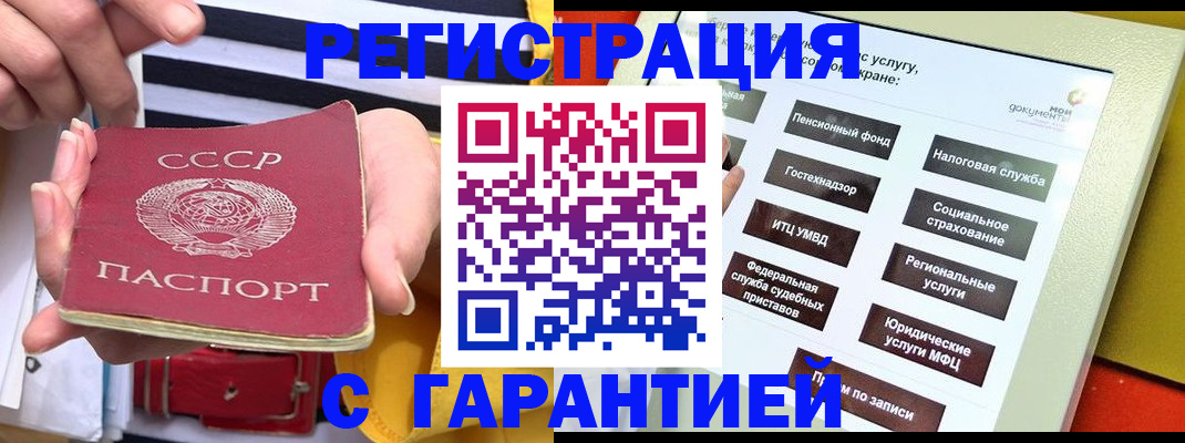 где прописаться в Северодвинске