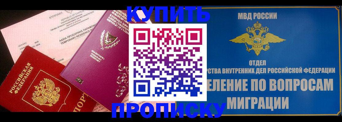 где прописаться в Северодвинске