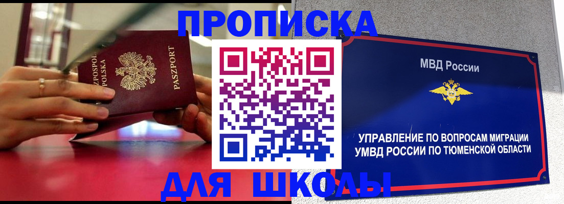 прописка гарантия в Северодвинске