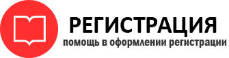 прописка в Северодвинске id408307